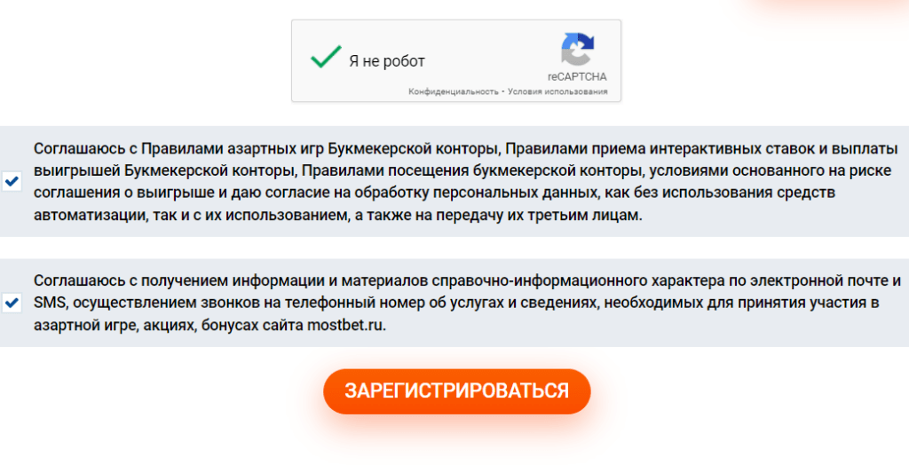 регистрация на сайте Mostbet